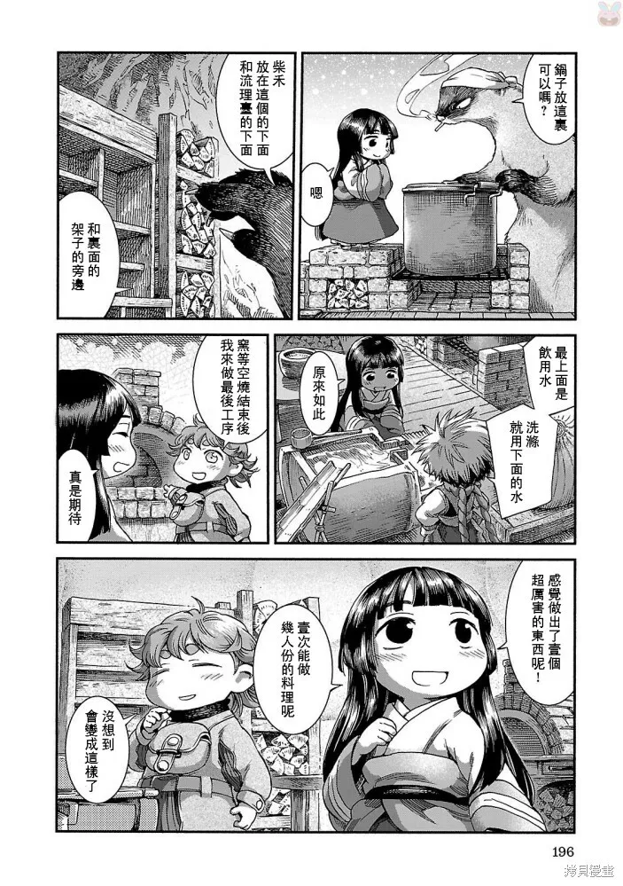 第42话 第22页