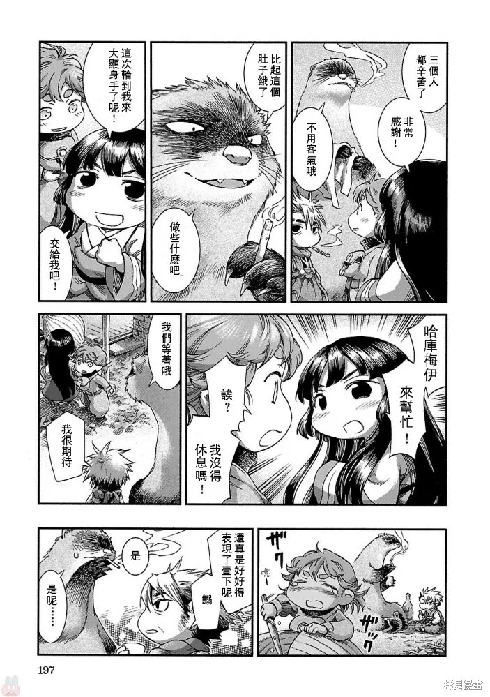 第42话 第23页