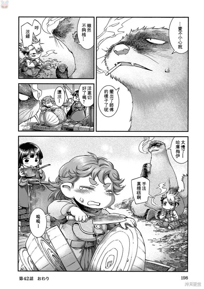 第42话 第24页