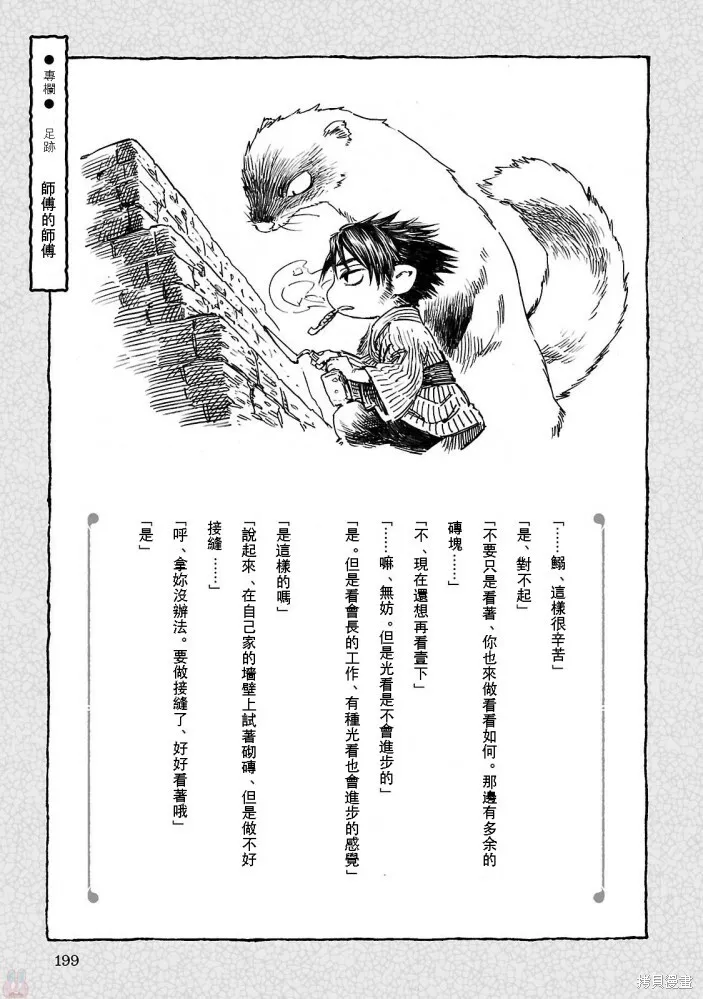第42话 第25页