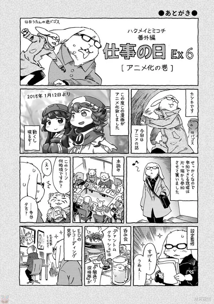 第42话 第26页