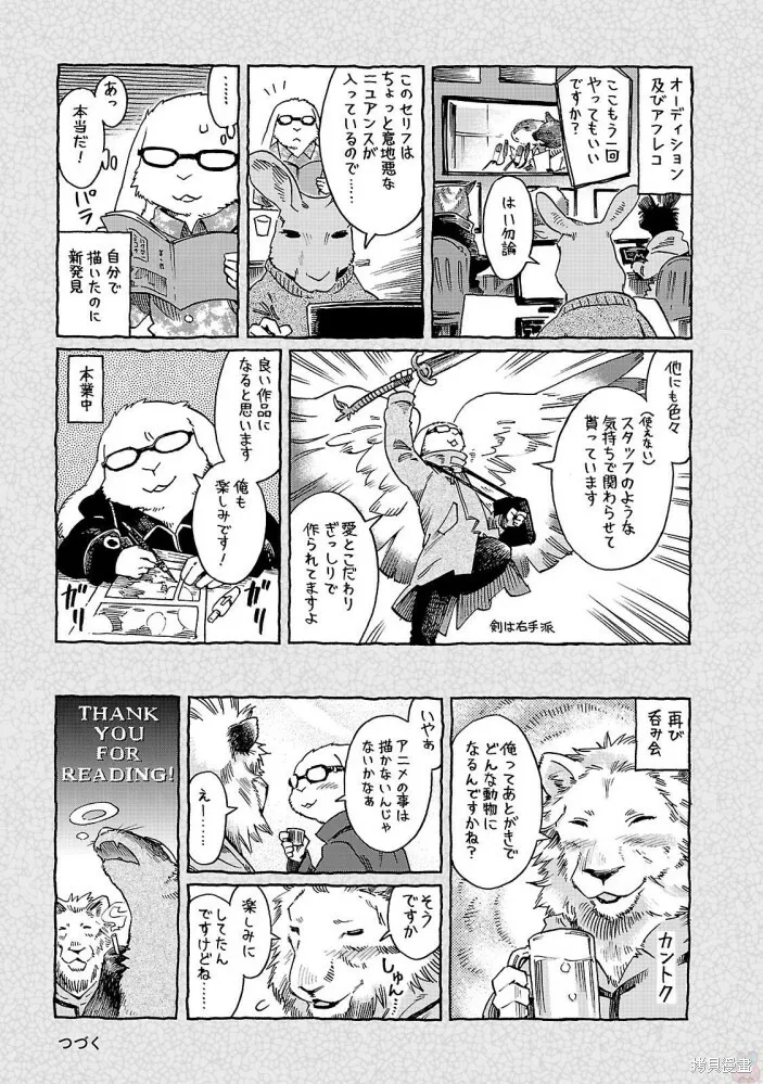 第42话 第27页