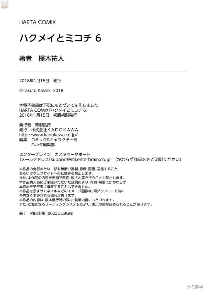 第42话 第29页