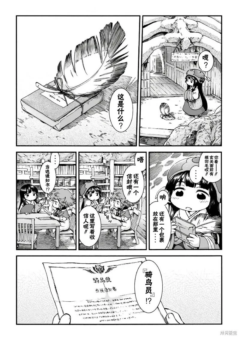 第43话 第1页