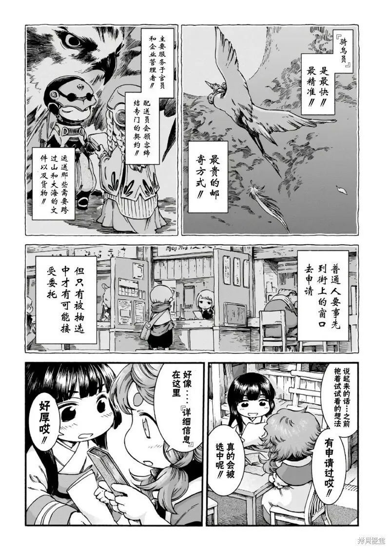 第43话 第3页