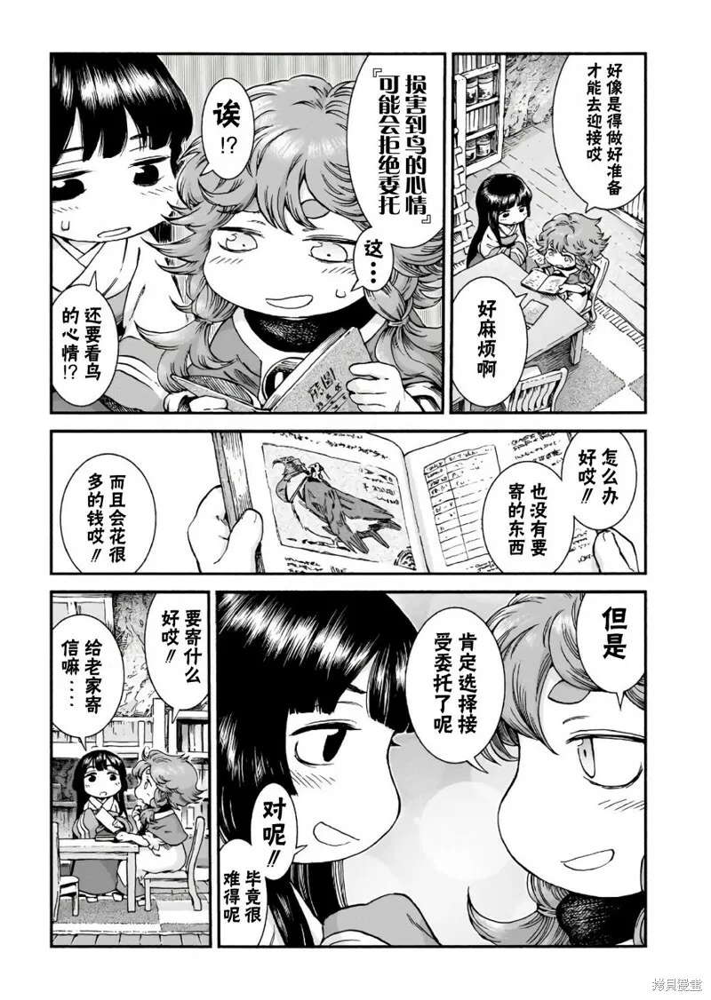 第43话 第4页