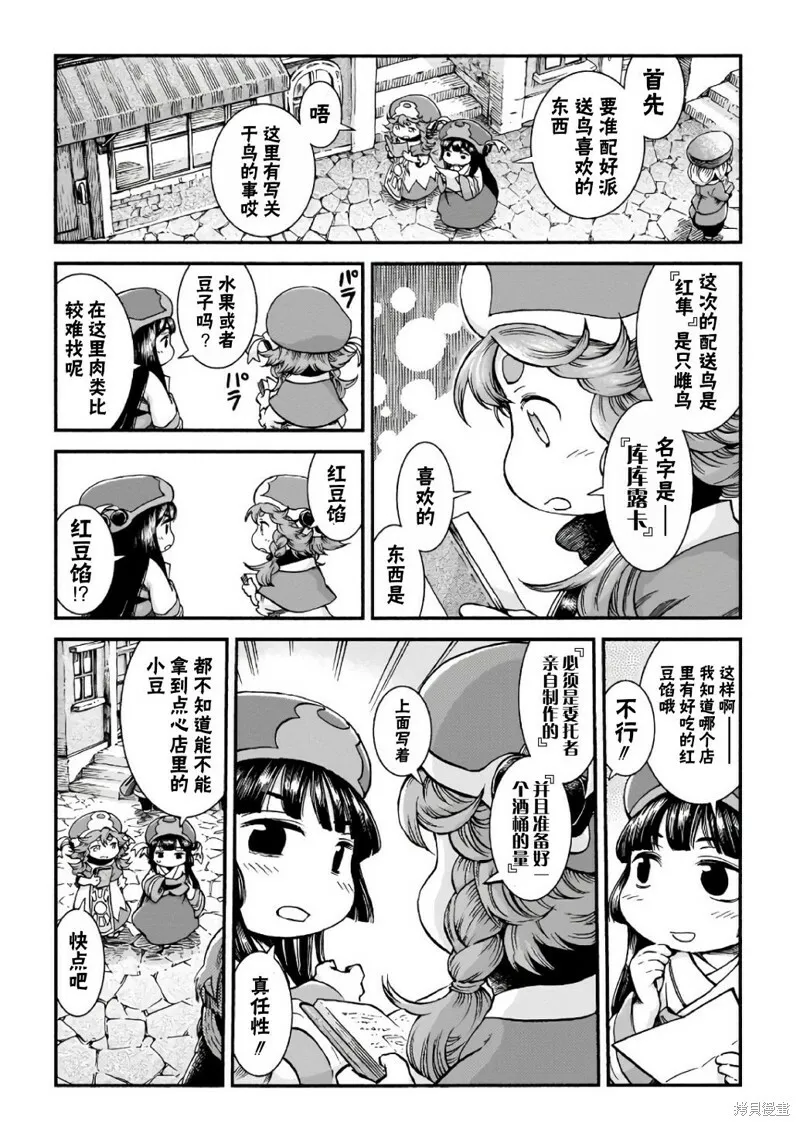 第43话 第5页