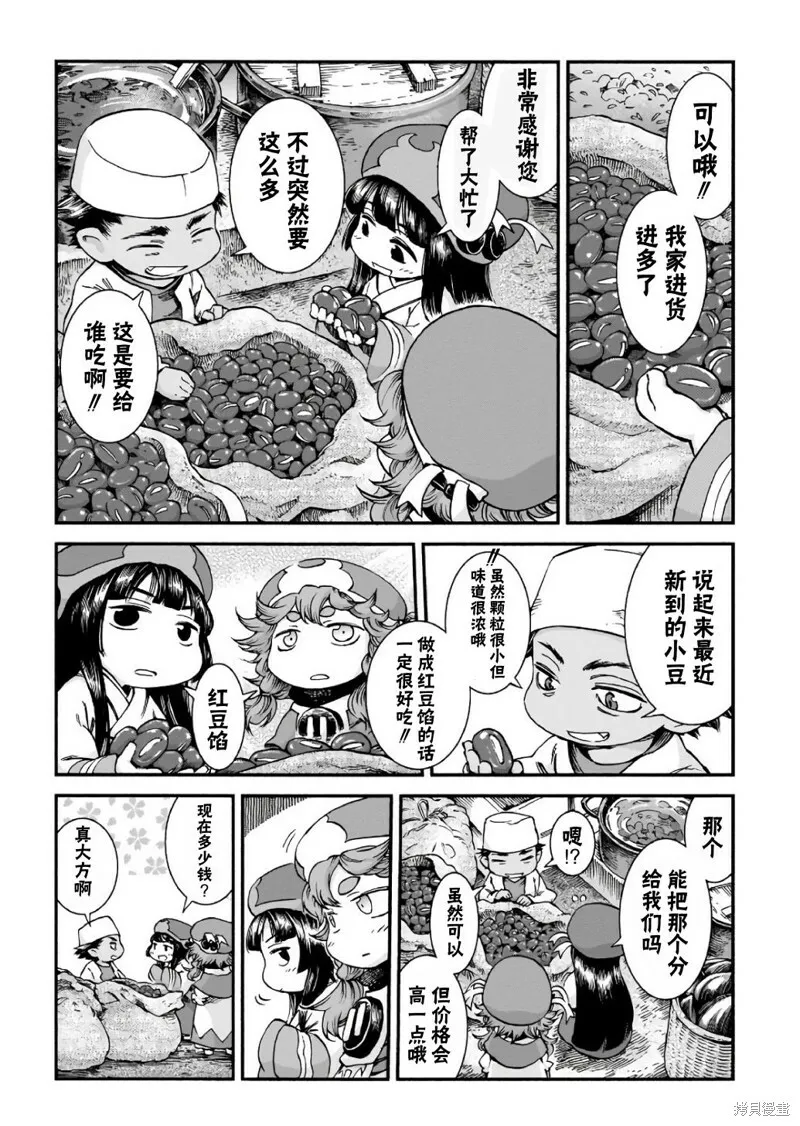第43话 第6页