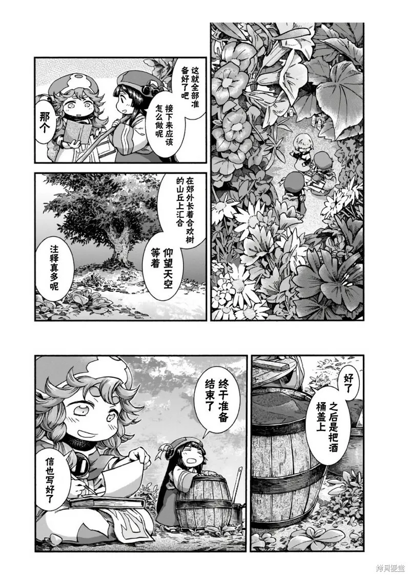第43话 第8页