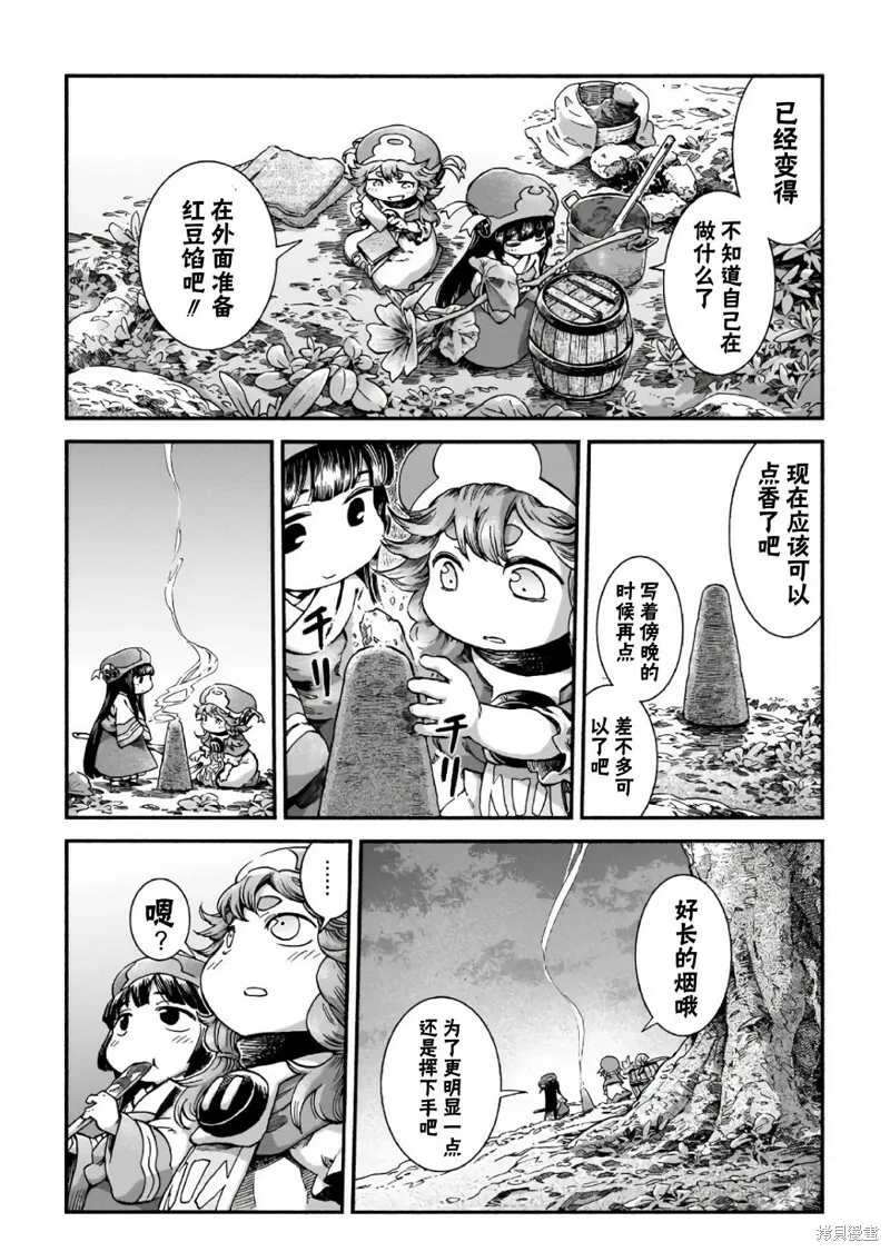第43话 第9页