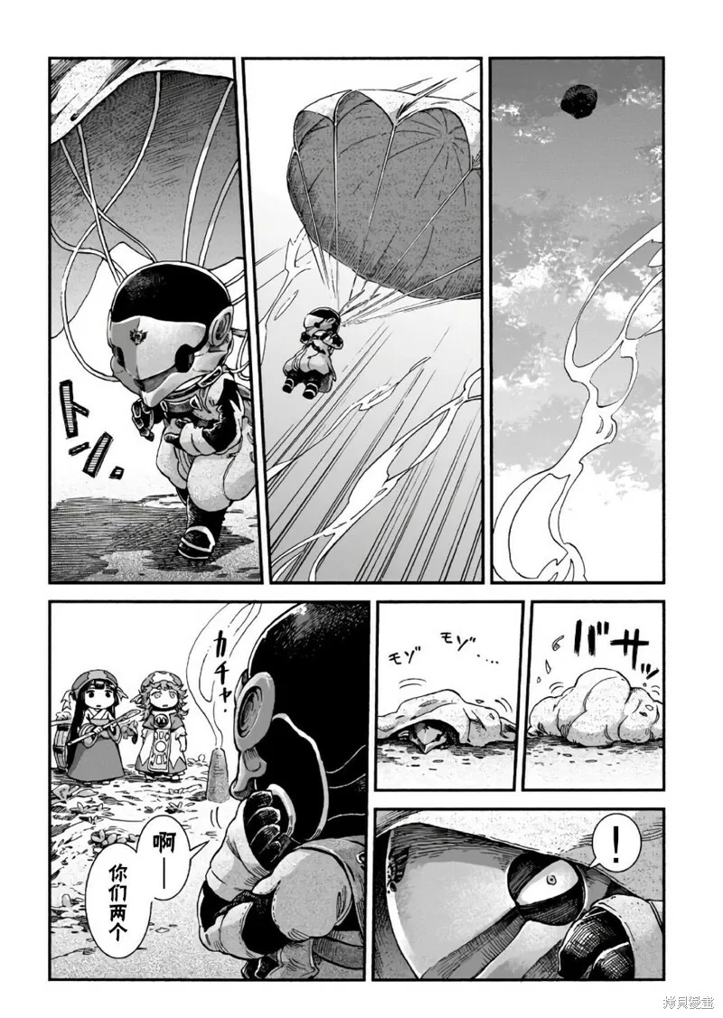 第43话 第10页