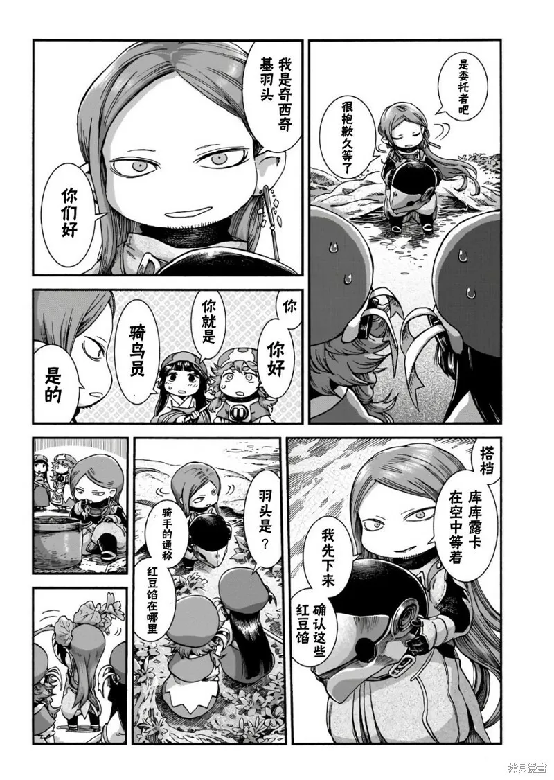 第43话 第11页