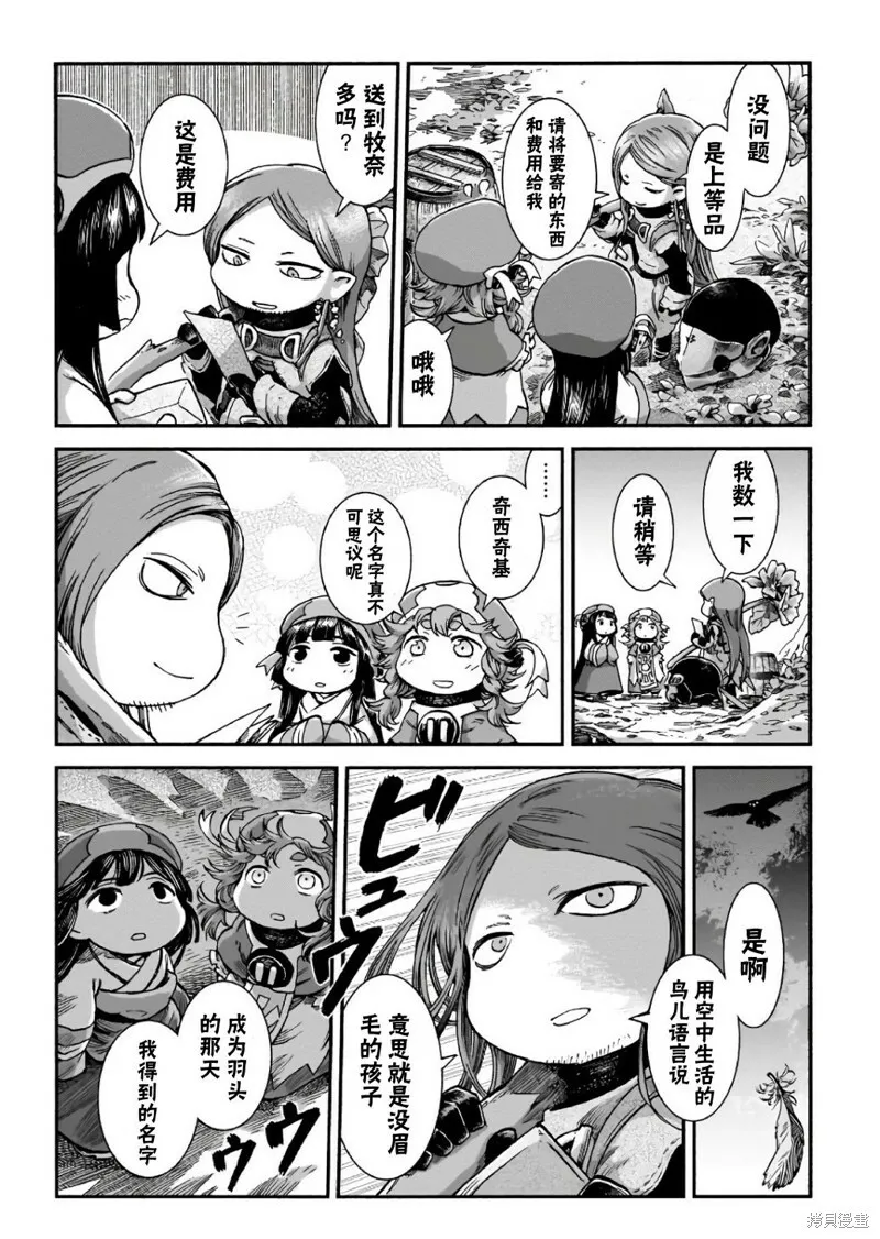 第43话 第12页