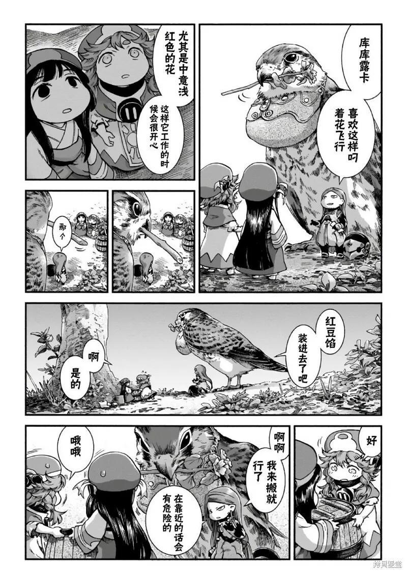 第43话 第14页