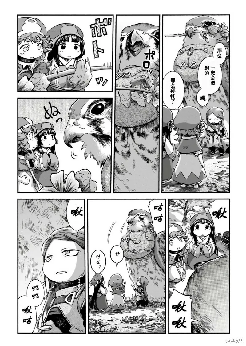 第43话 第15页