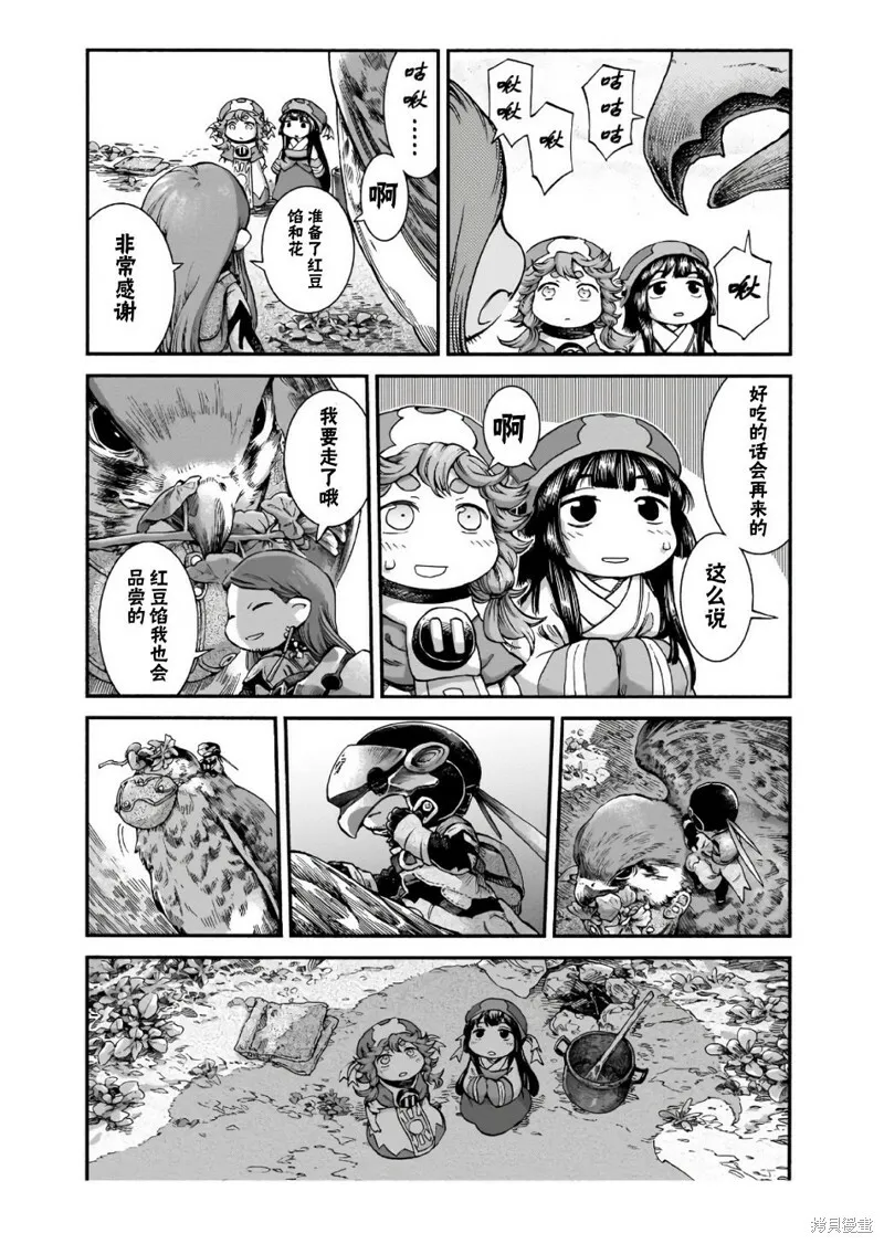 第43话 第16页