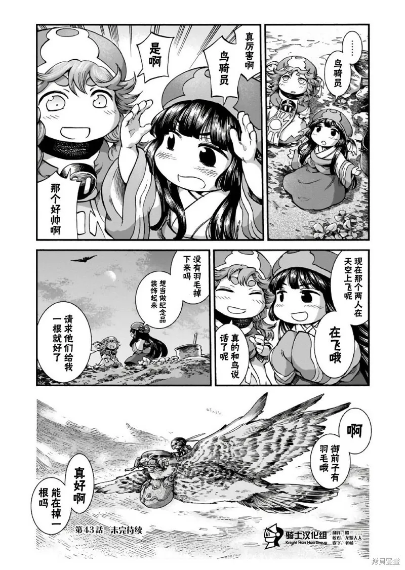 第43话 第18页