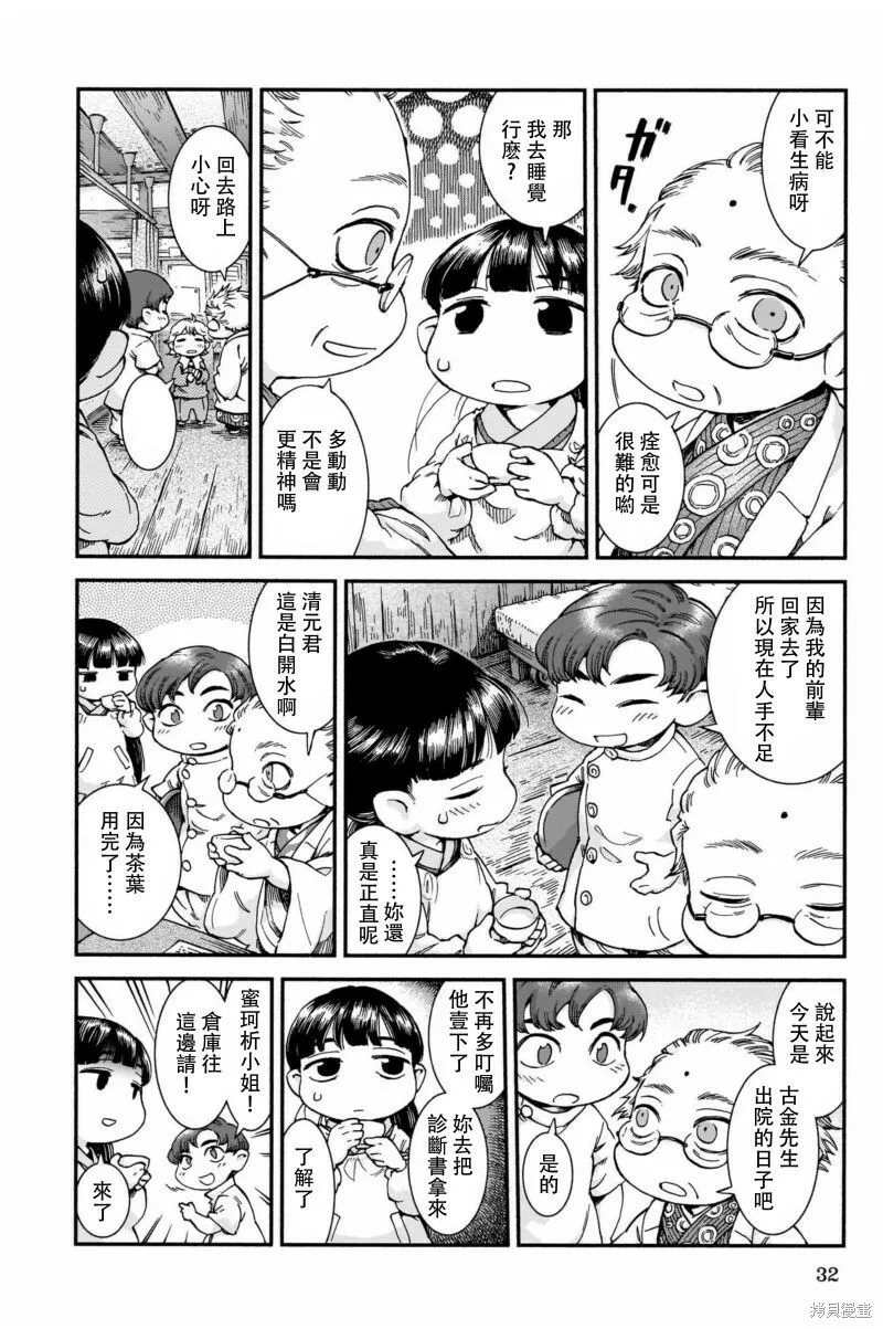 第44话 第4页