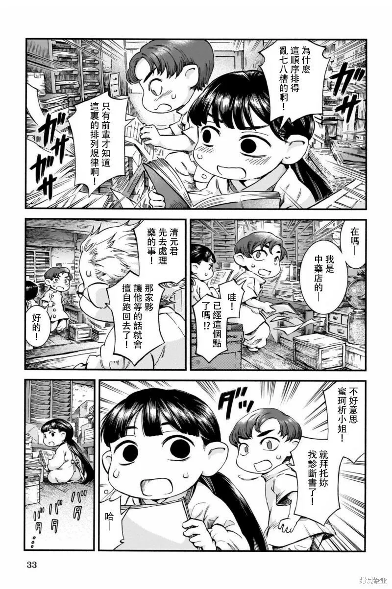 第44话 第5页