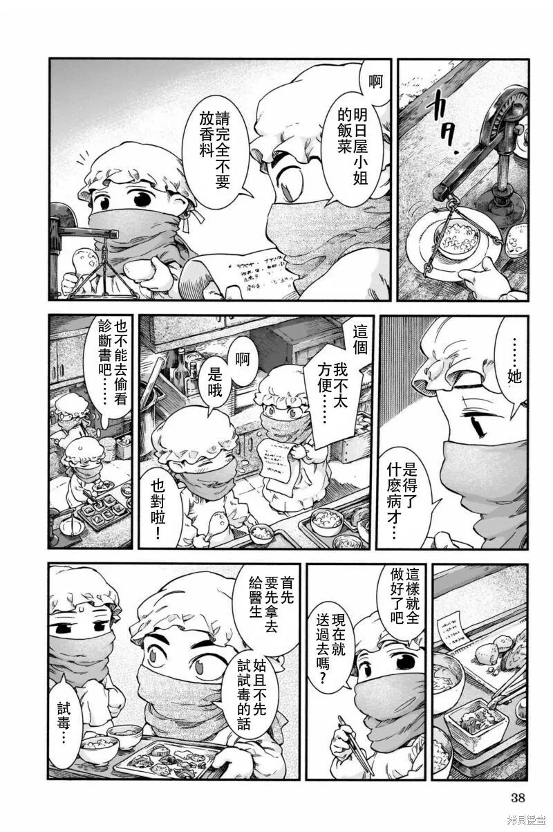第44话 第10页