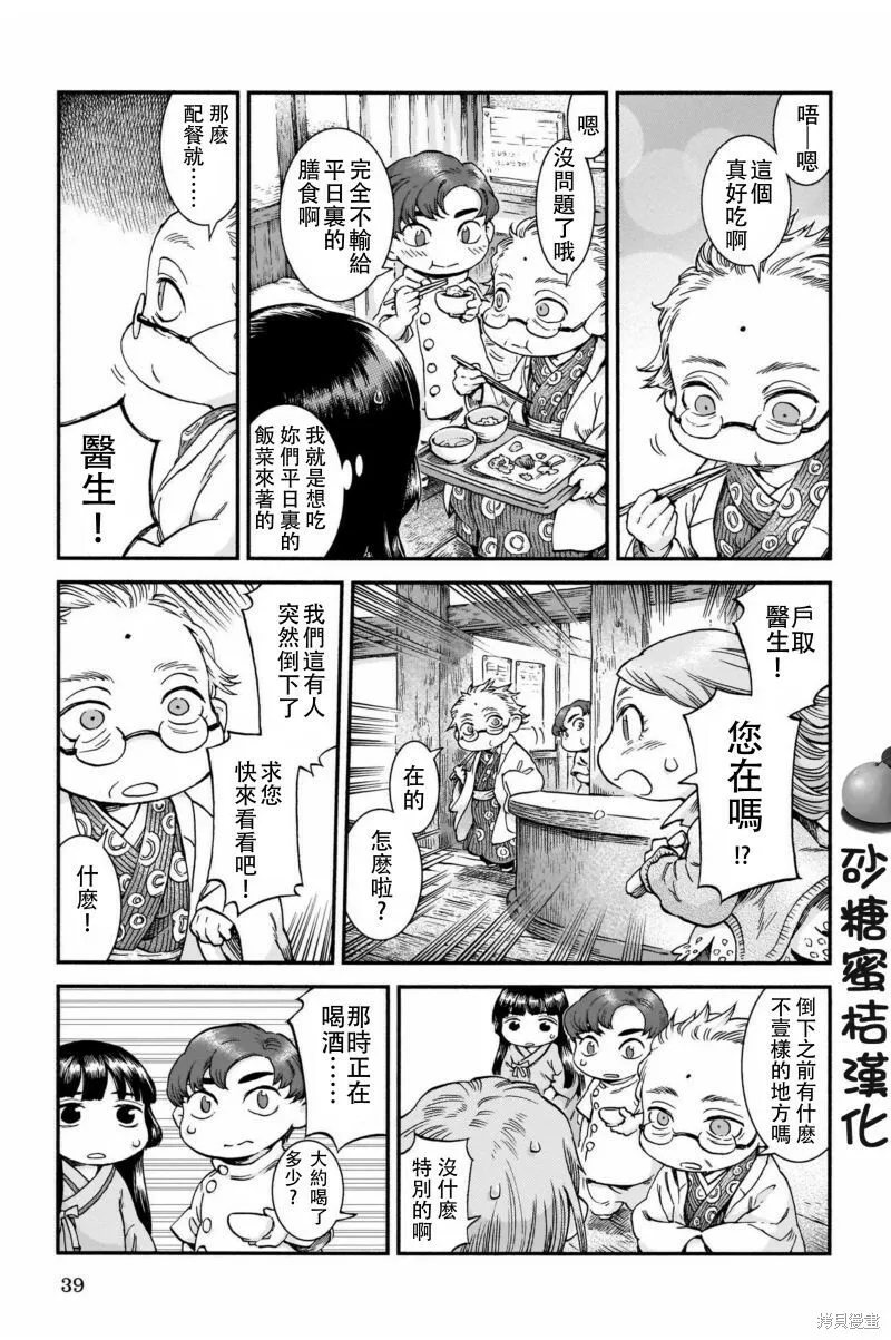 第44话 第11页