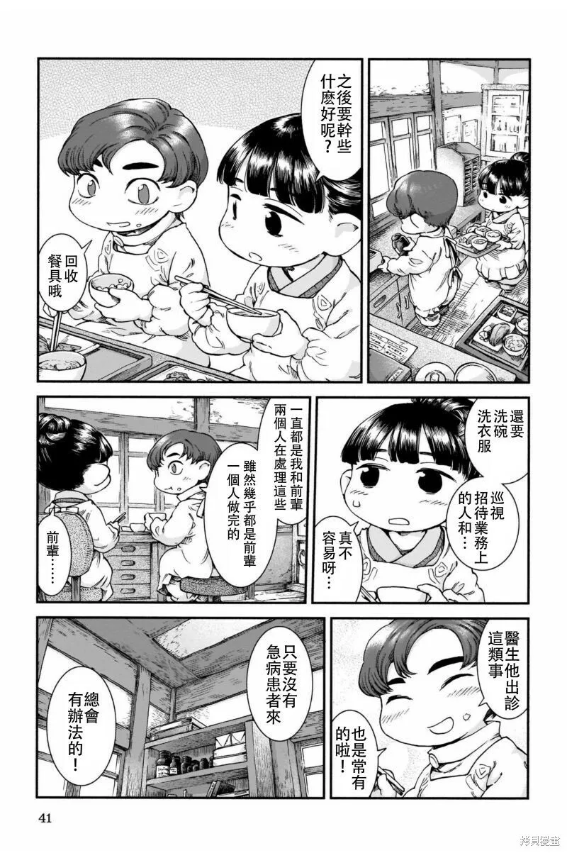 第44话 第13页