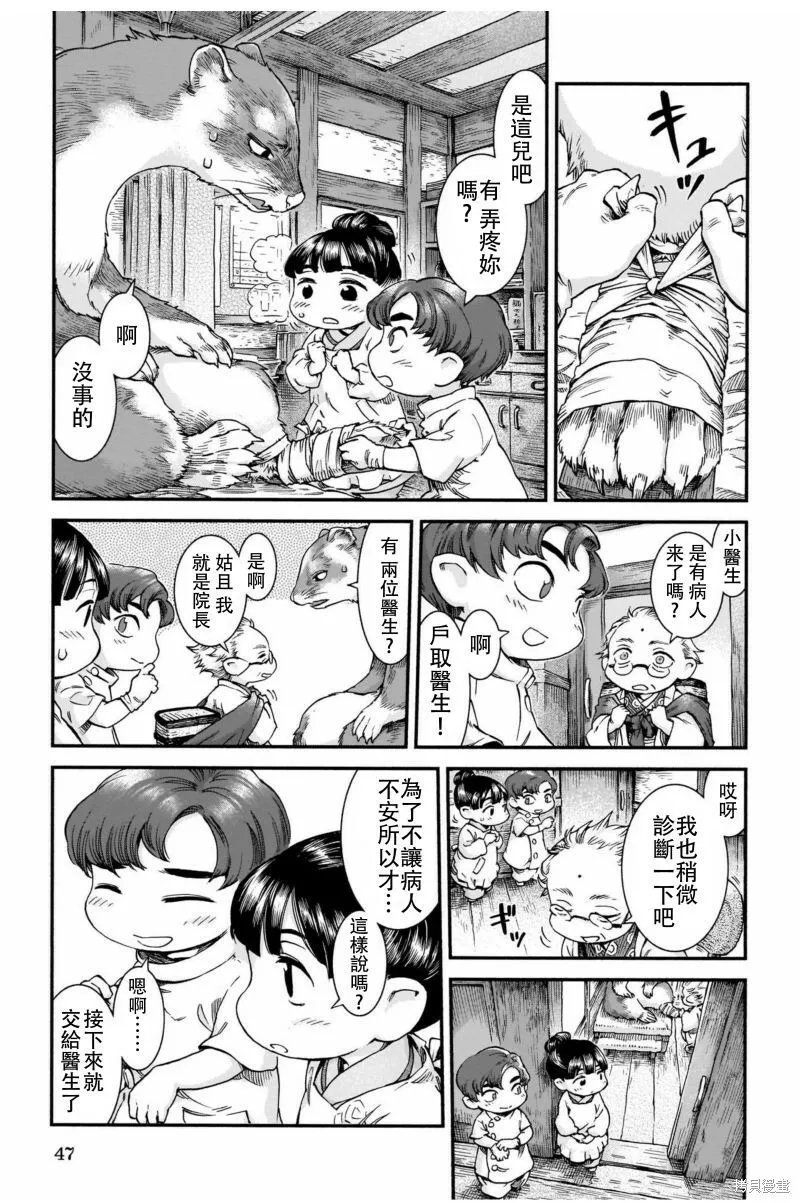 第44话 第19页