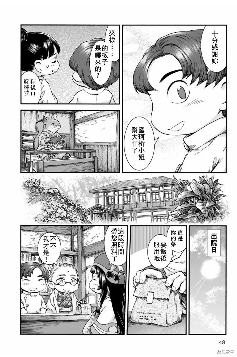 第44话 第20页