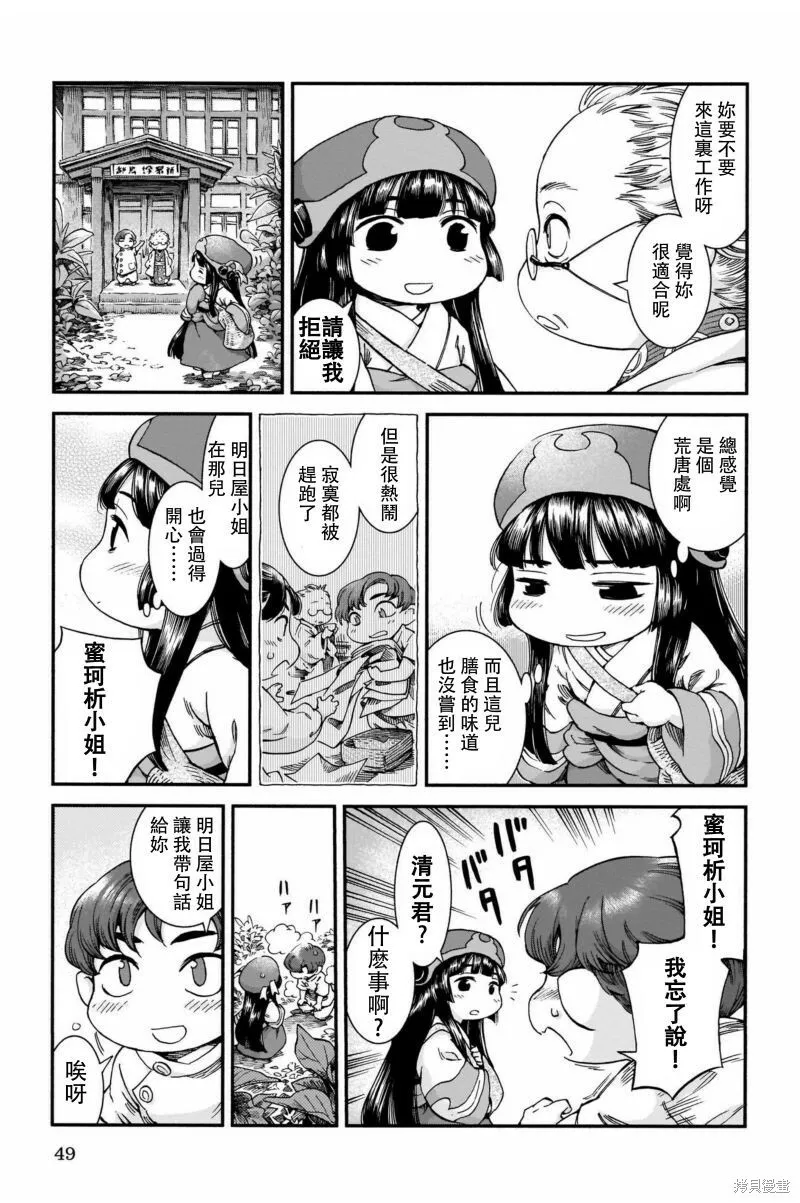 第44话 第21页