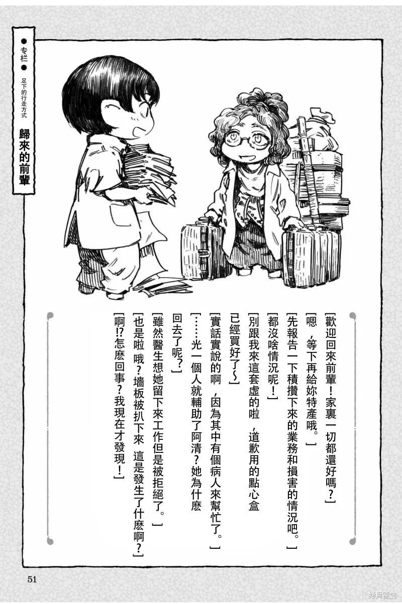 第44话 第23页