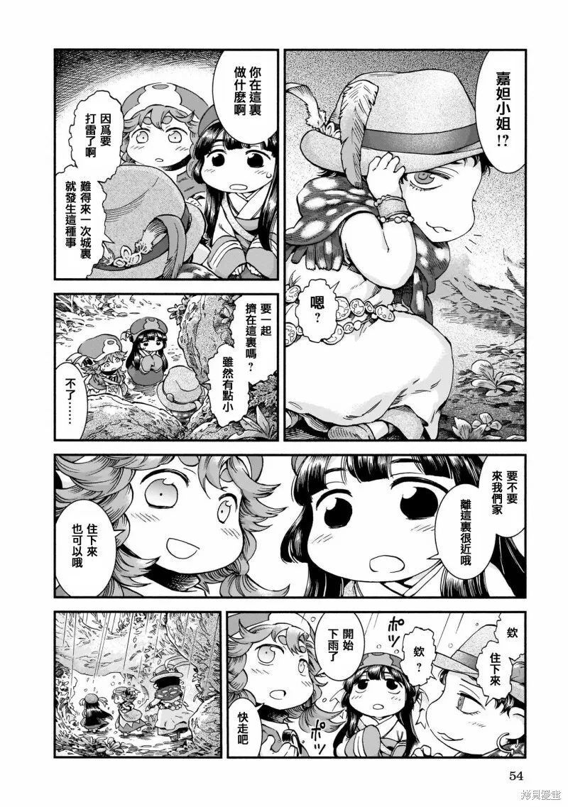 第44话 第26页