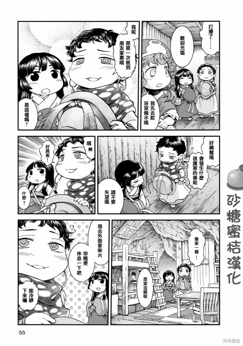 第45话 第3页