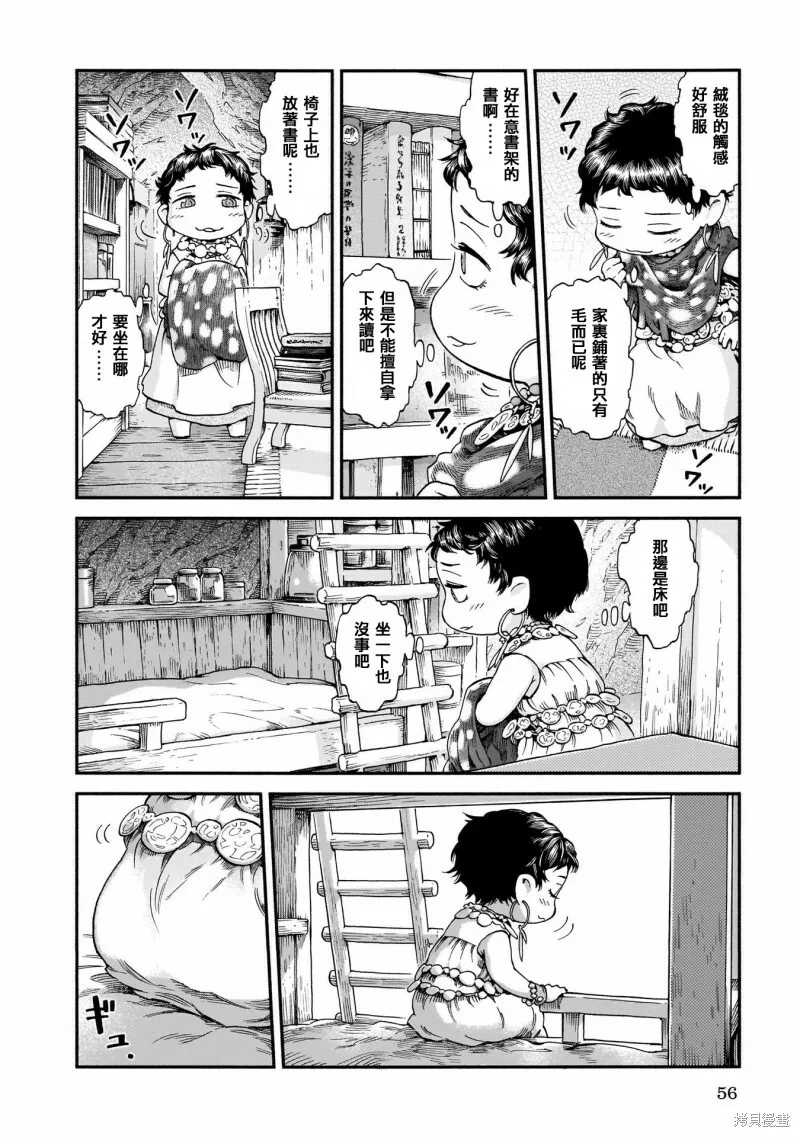 第45话 第4页