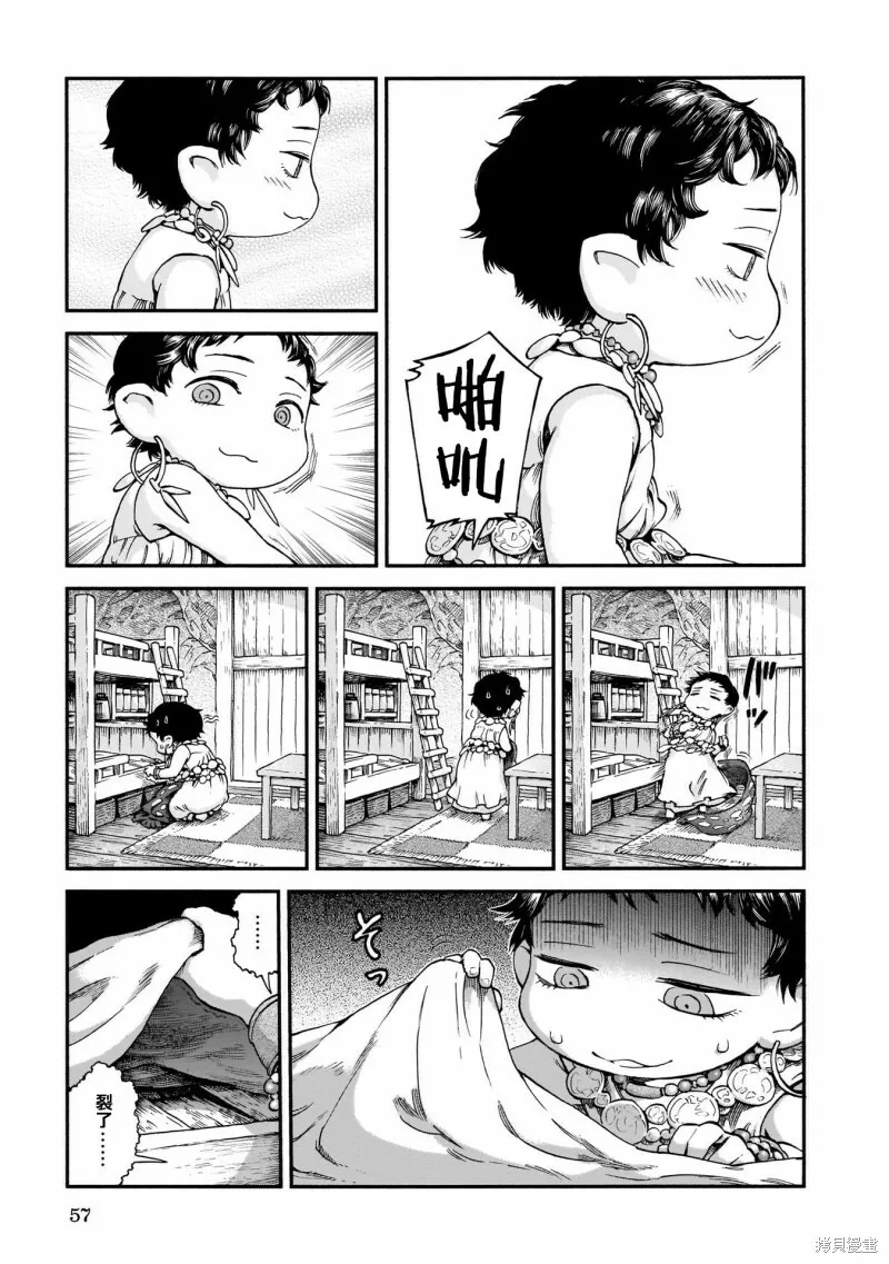 第45话 第5页