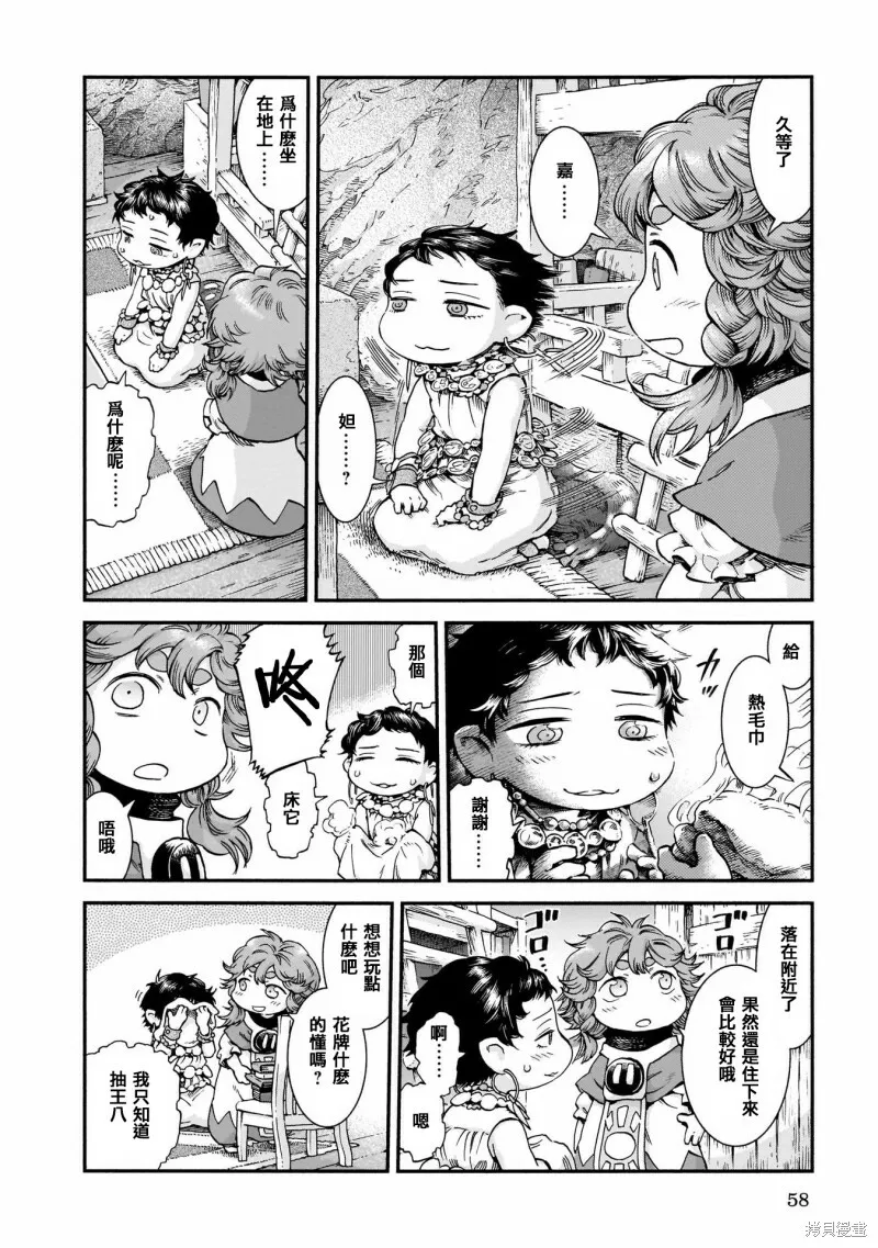 第45话 第6页