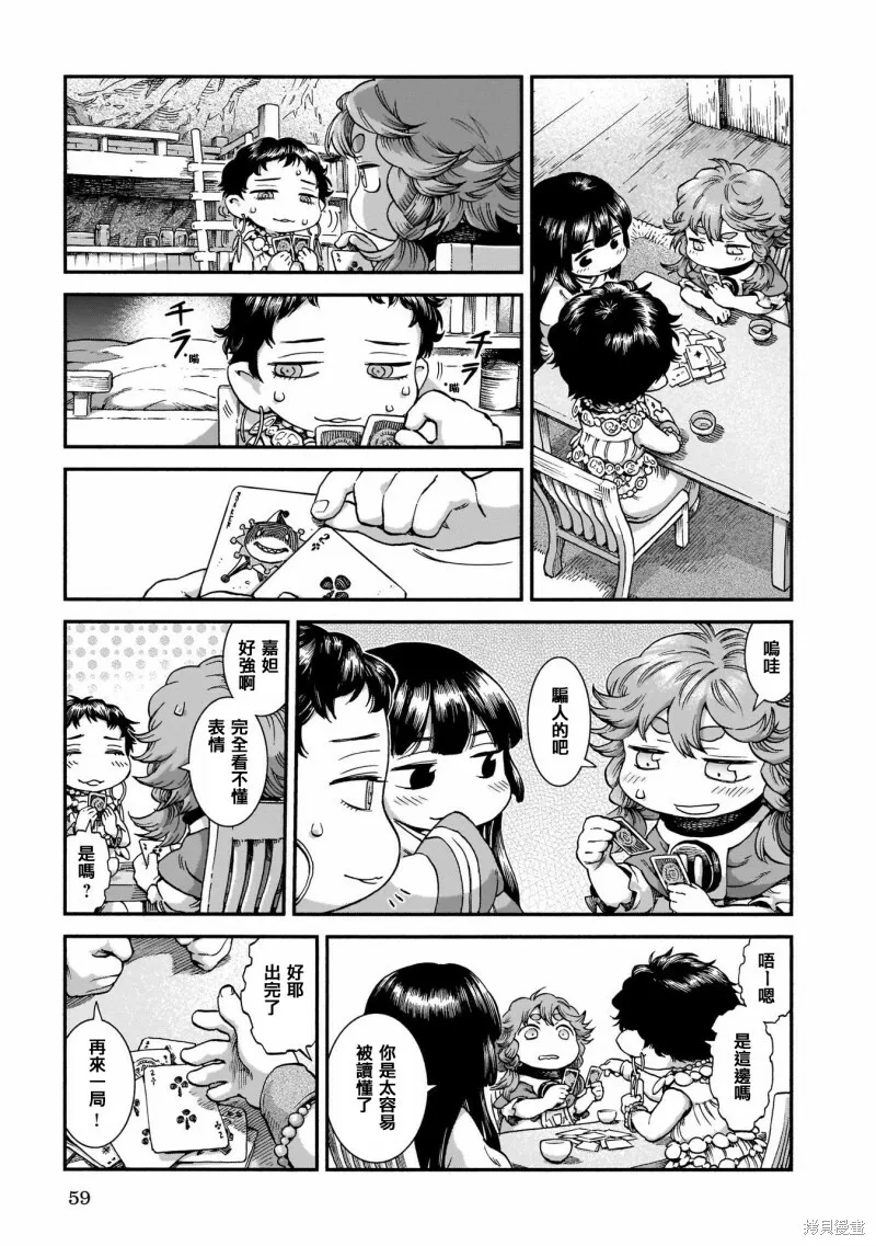 第45话 第7页