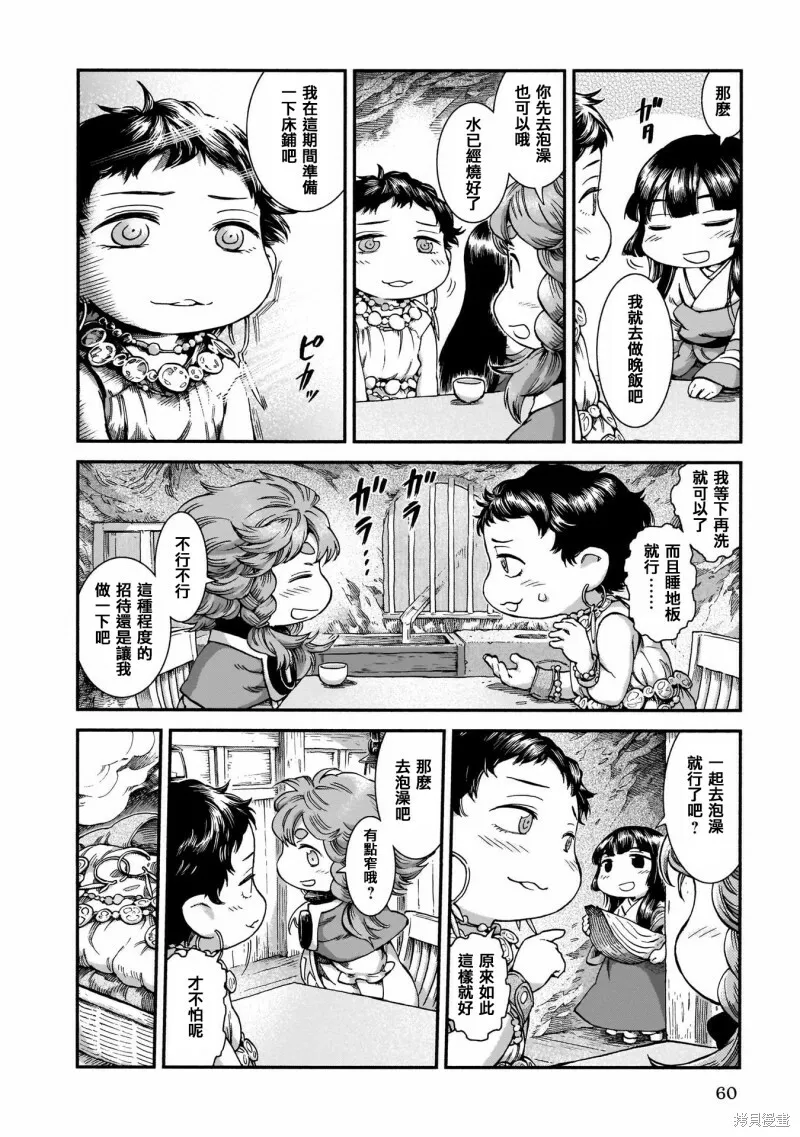 第45话 第8页