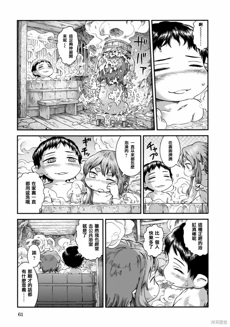 第45话 第9页