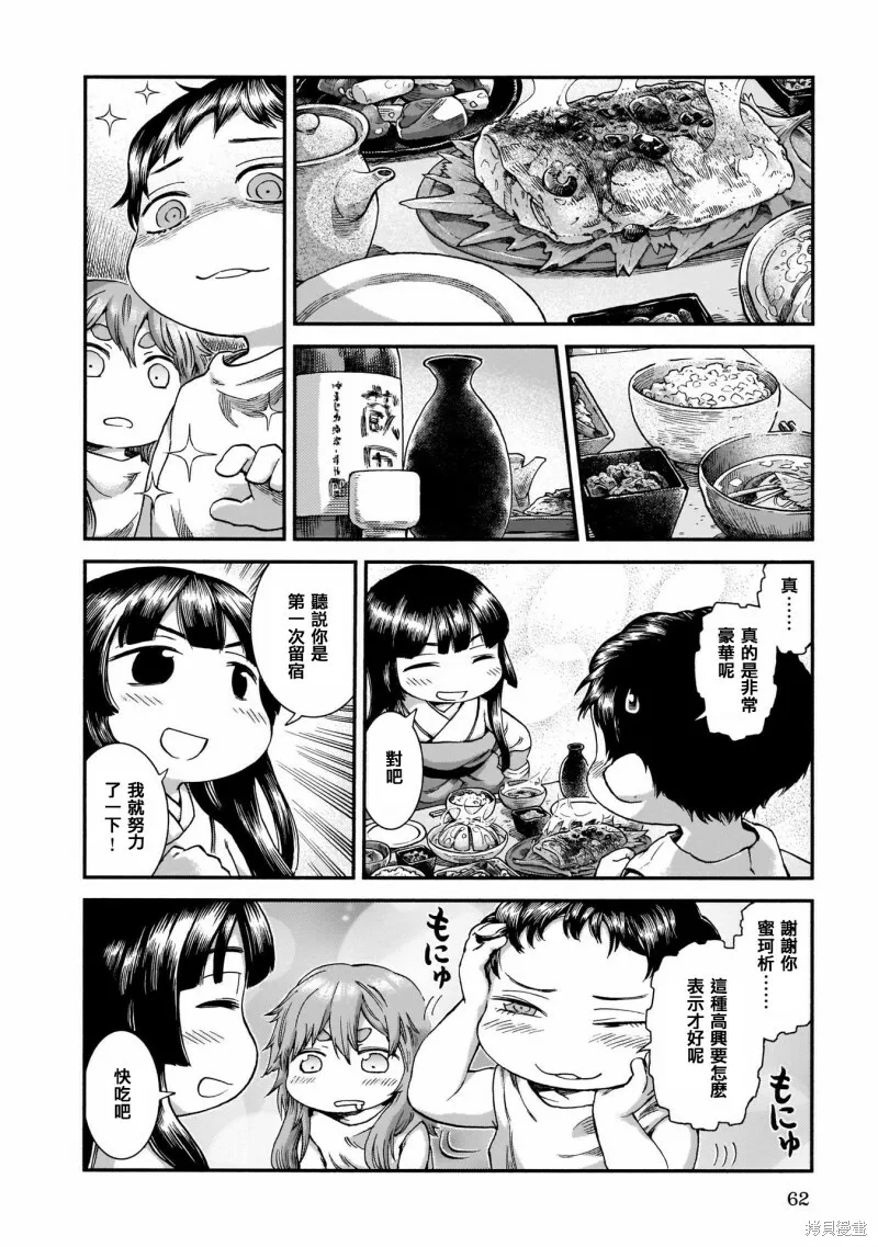 第45话 第10页