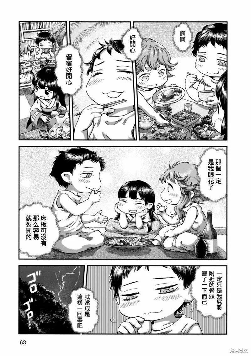 第45话 第11页