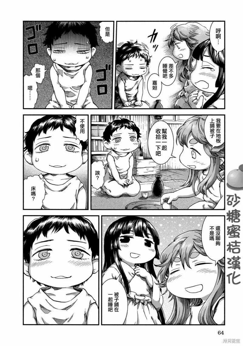 第45话 第12页
