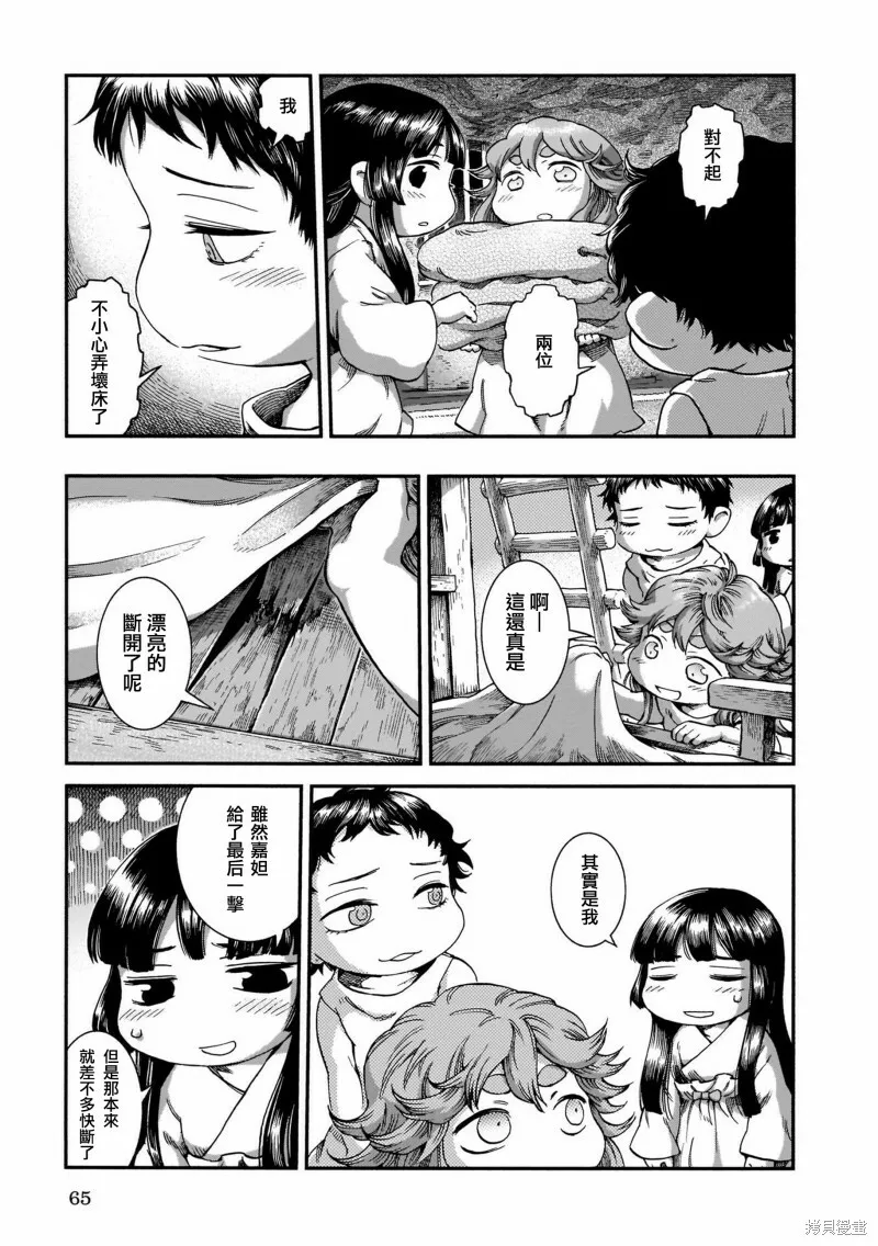 第45话 第13页