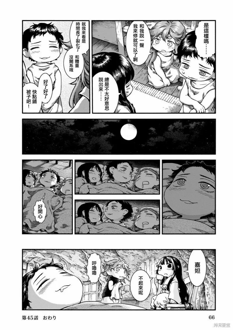 第45话 第14页