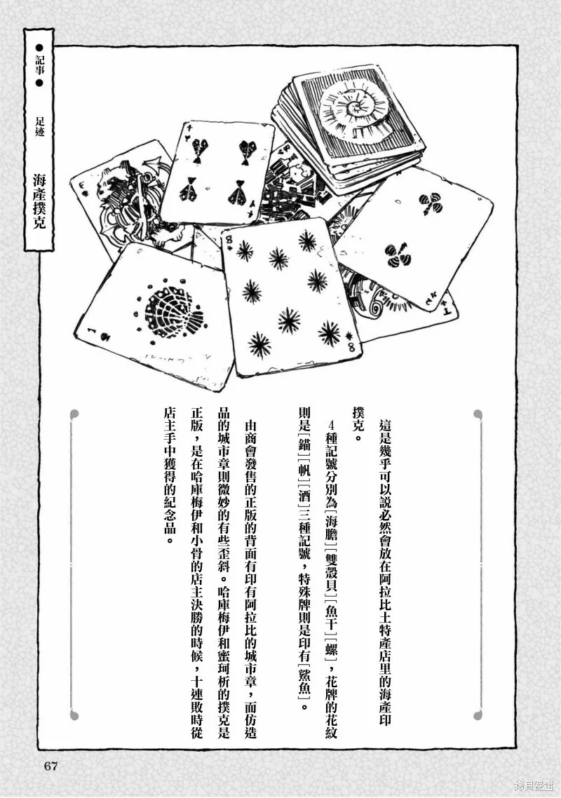 第45话 第15页