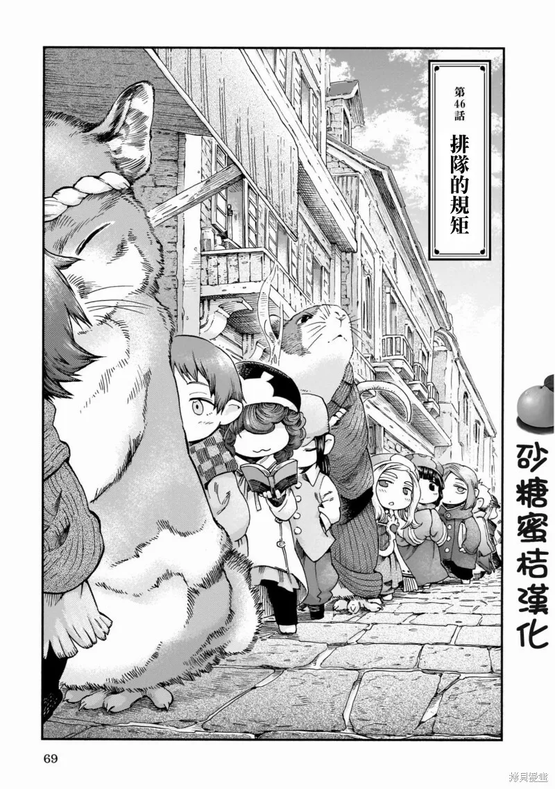 第46话 第1页