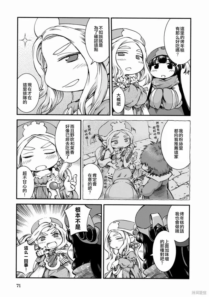 第46话 第3页