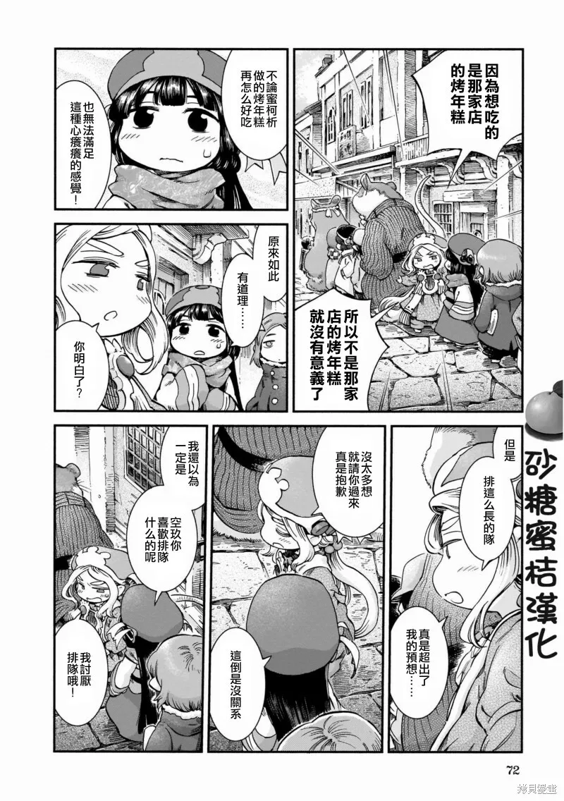 第46话 第4页