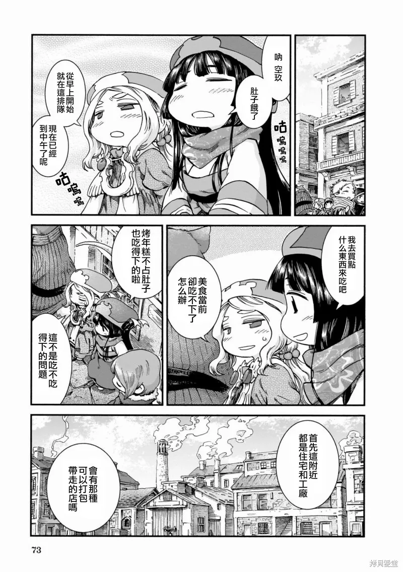 第46话 第5页