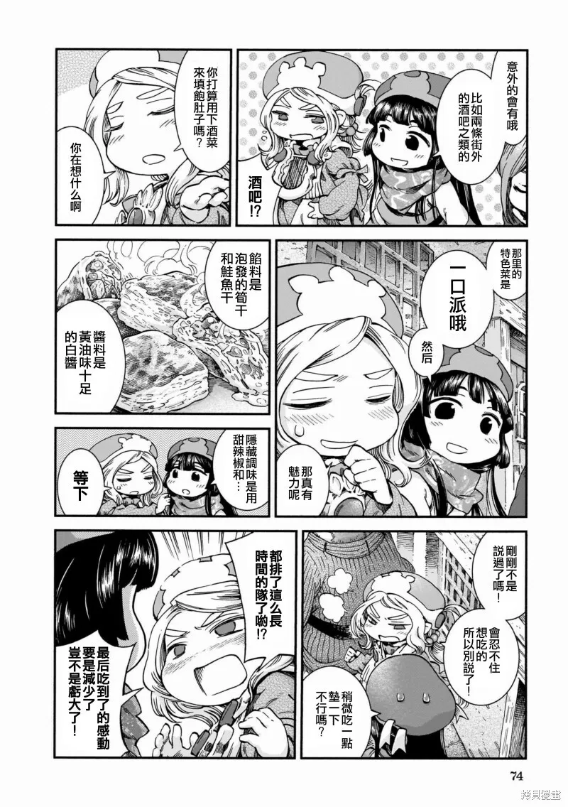 第46话 第6页
