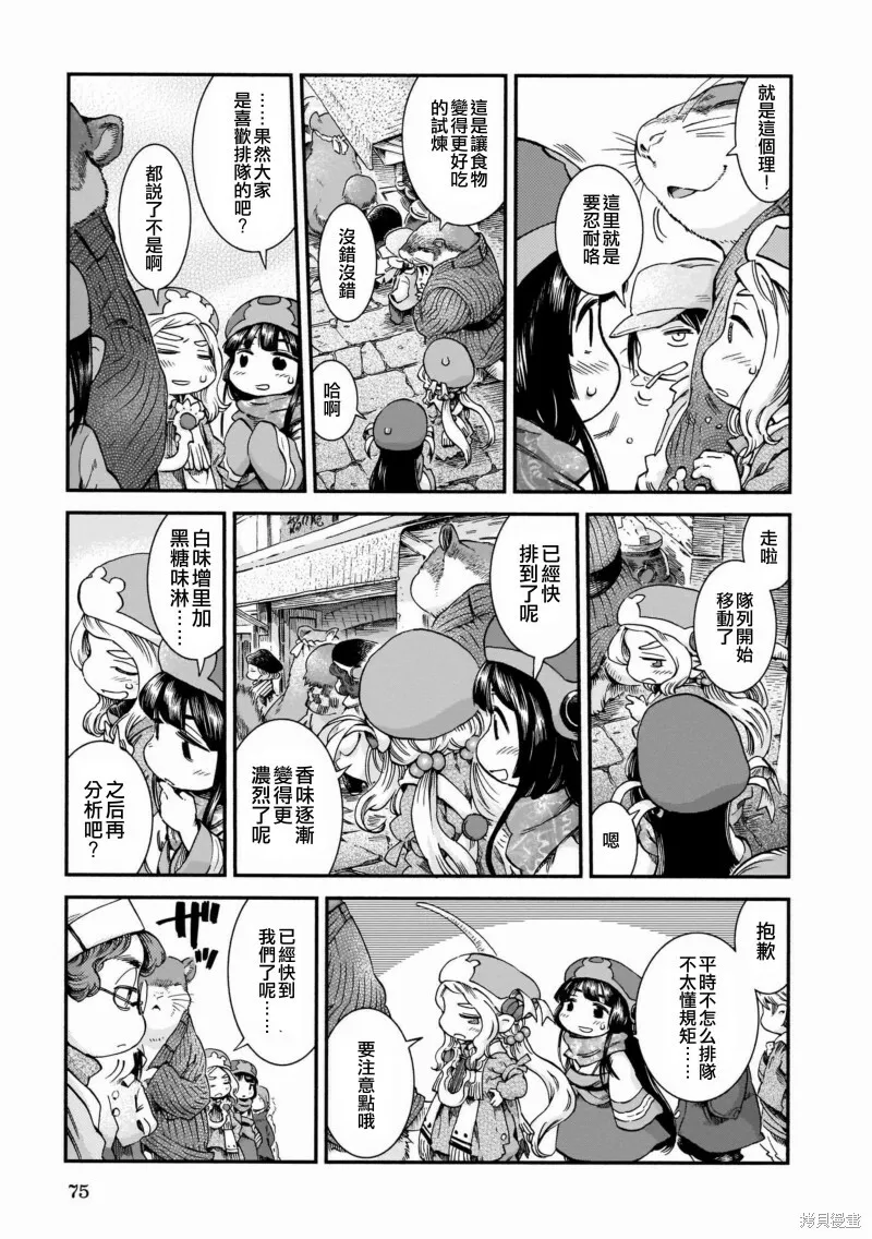 第46话 第7页